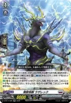 D-BT11/025 球面調和を満たす者