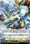 D-BT11/028 レトロスペクティブ・ドラゴン