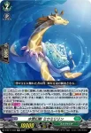 D-BT11/032 芳情の狩人 マティアス