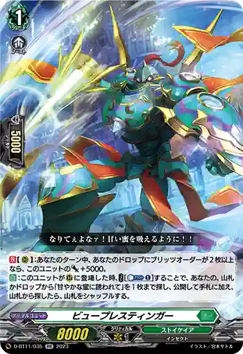 D-BT11/035 ビュープレスティンガー
