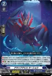 D-BT11/042 エグザージュレイト・ドラコキッド