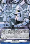 D-BT11/047 機巧整備工場