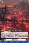 D-BT11/056 侵蝕の烽烟