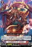 D-BT11/056 侵蝕の烽烟
