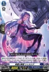 D-BT11/073 無重の舞姫 シェルシア