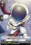 D-BT11/083 シルエットマン