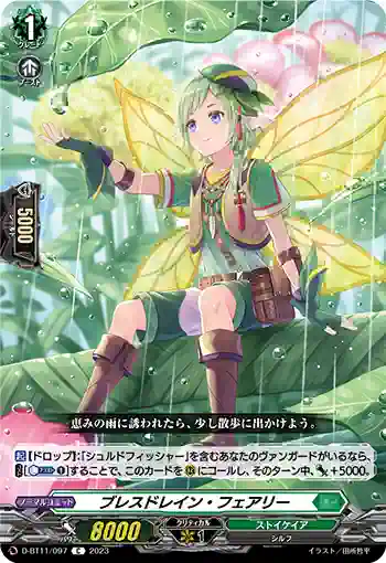 D-BT11/097 ブレスドレイン・フェアリー