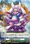 D-BT11/098 水想幻獣 イロンドリナ