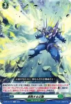 D-BT11/101 激発する正義