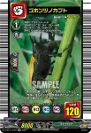 D-BT11/EX08 ヒラタクワガタ