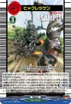 D-BT11/EX12 ブルロック