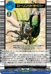 D-BT11/EX12 ブルロック