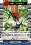 D-BT11/EX14 ドラゴンアタック