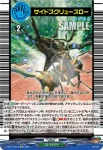 D-BT11/EX17 スーパーダンガン