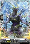 D-BT11/FR18 球面調和を満たす者