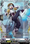 D-BT11/FR20 奔走整備士 ロドニー