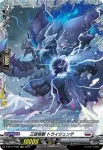 D-BT11/FR23 この手に輝く流星を