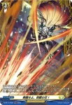 D-BT11/FR32 我が身は御国の礎なれば