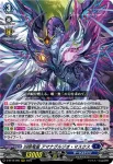 D-BT12/006 紫宝獣 アルメジス