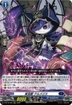 D-BT12/006 紫宝獣 アルメジス