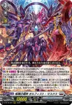 D-BT12/006 紫宝獣 アルメジス