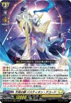 D-BT12/009 白宝獣 シンセティカ