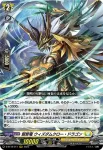 D-BT12/012 黄宝獣 トールパーズ