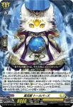 D-BT12/012 黄宝獣 トールパーズ