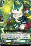 D-BT12/014 緑宝獣 エルメイダ