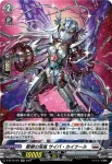 D-BT12/025 柩機の徒 オプアート