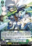 D-BT12/034 整然の乙女 ヨランダ