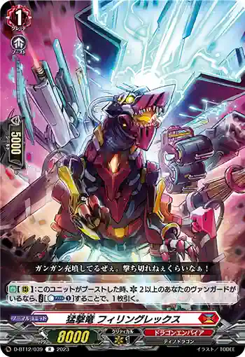 D-BT12/039 猛撃竜 フィリングレックス