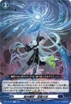 D-BT12/044 星刻魔術・虚彗天球