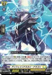 D-BT12/050 冀求の騎士 ノドンス