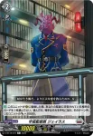D-BT12/074 宇宙監獄長 ジェイラス