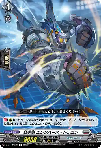 D-BT12/078 壮拳竜 エレンバーズ・ドラゴン