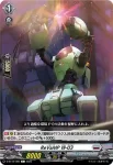 D-BT12/080 ReVaMP Ⅶ-03