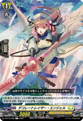 D-BT12/088 デコレートレイザー・エンジェル
