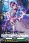 D-BT12/092 葬歌の妖精