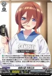 D-BT12/EX07 五等分の花嫁 中野四葉