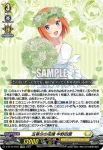 D-BT12/EX07 五等分の花嫁 中野四葉