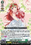 D-BT12/EX09 五等分の花嫁 中野五月