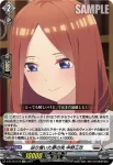D-BT12/EX19 辿り着いた夢の先 中野三玖
