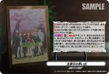 D-BT12/EX31 五等分の思い出