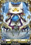 D-BT12/FFR13 厄災の樹角獣王 マグノリア・マスクス