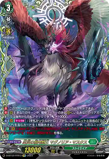 D-BT12/FFR13 厄災の樹角獣王 マグノリア・マスクス