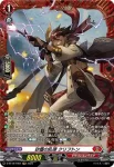 D-BT12/FR05 封焔竜 ヤータルラ