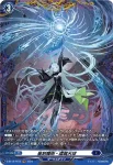 D-BT12/FR15 星刻魔術・虚彗天球