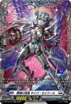 D-BT12/FR15 星刻魔術・虚彗天球