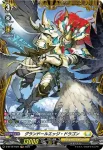 D-BT12/FR25 斬罪の騎士 ネヘレニア